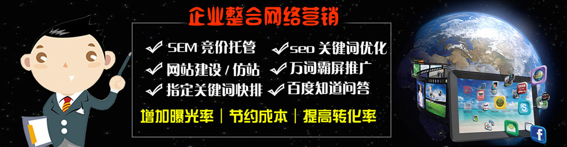 湖滨百度推广返点